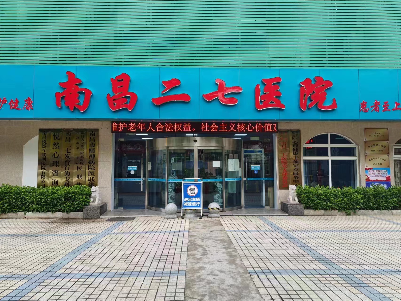 撫州精神分裂醫(yī)院哪里好-南昌二七醫(yī)院專(zhuān)業(yè)、效果好