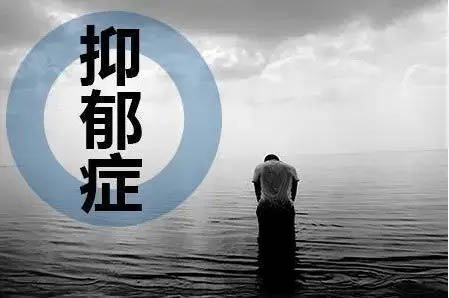 疲勞or抑郁，你分得清嗎？這五大抑郁癥狀千萬(wàn)別忽視